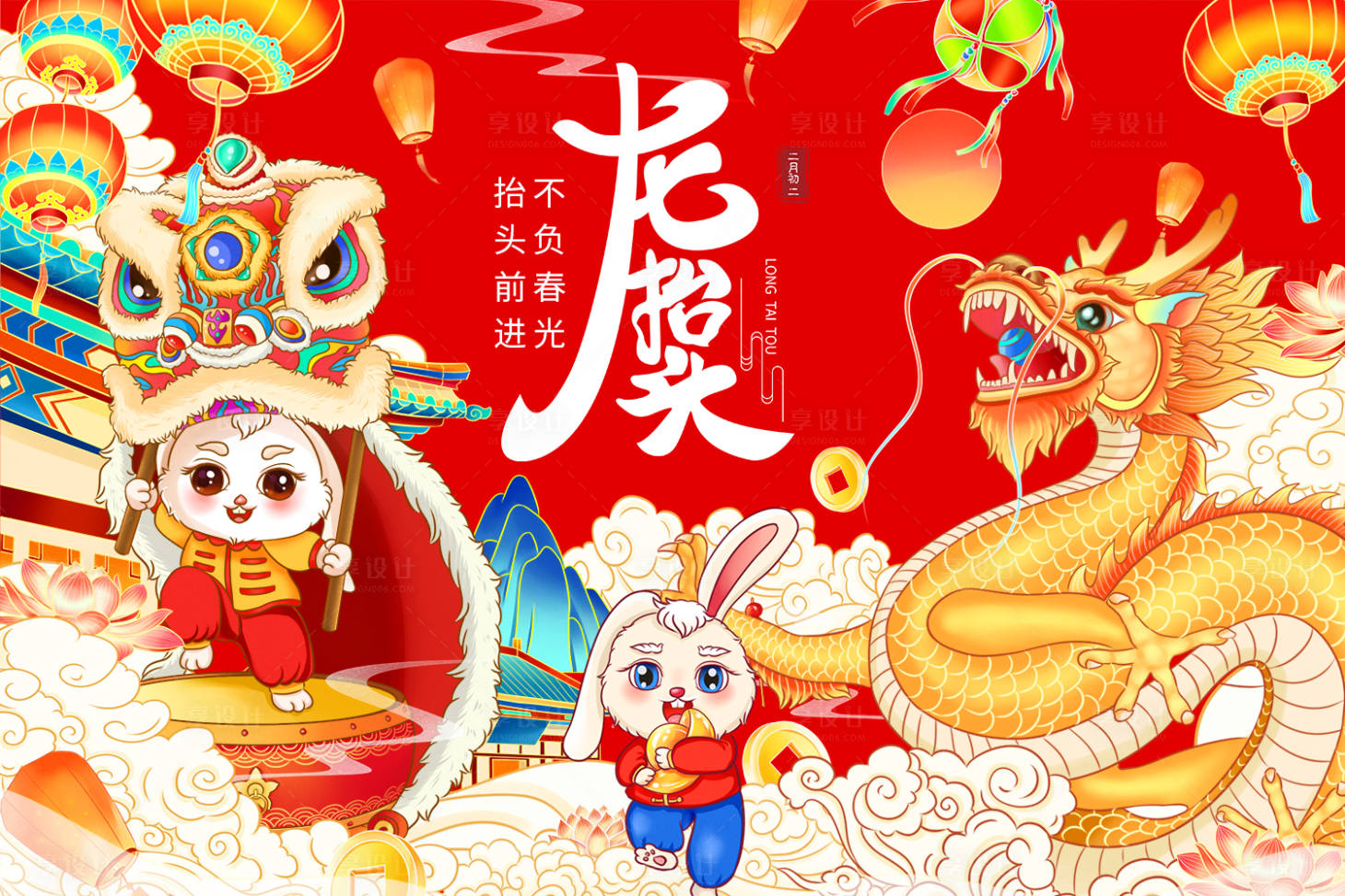 源文件下載【享設計】搜索編號：60990014418917890【龍抬頭背景板】