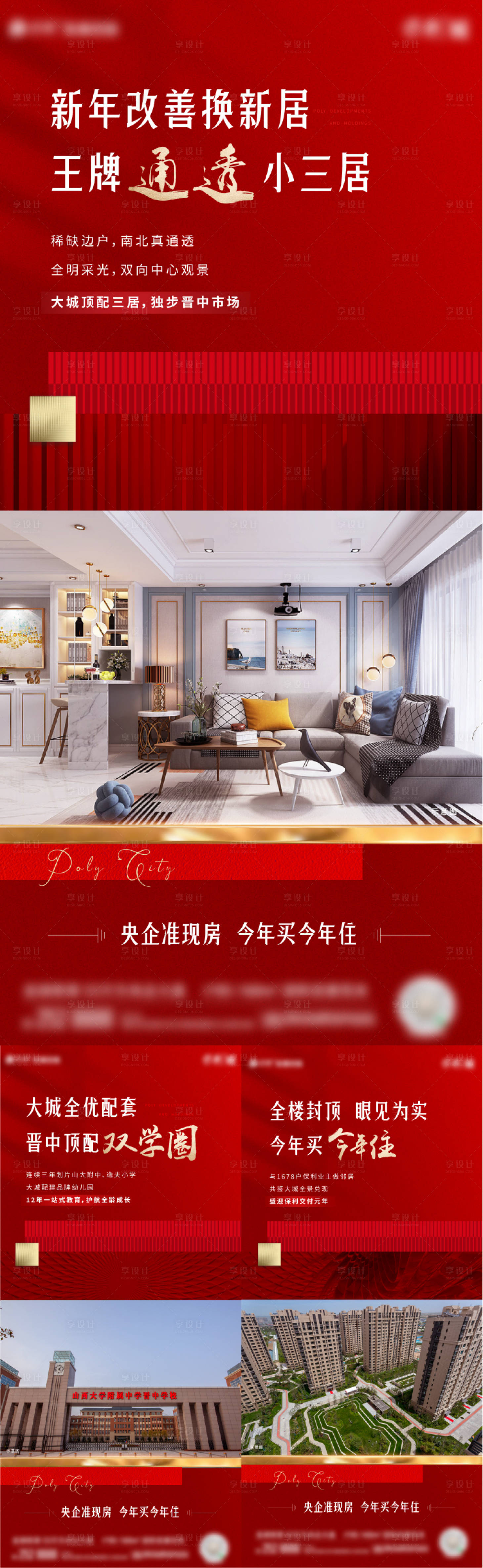 源文件下載【享設計】搜索編號：83590014194019243【紅色價值系列稿】