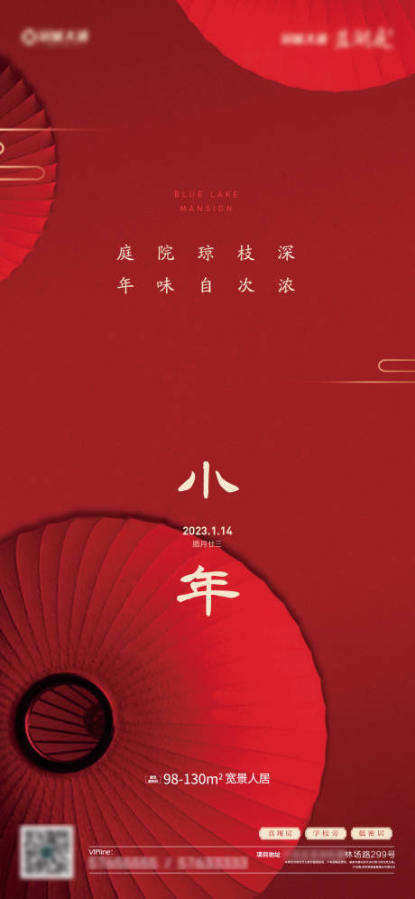 源文件下载【享设计】搜索编号：78410014240081928【地产小年海报】