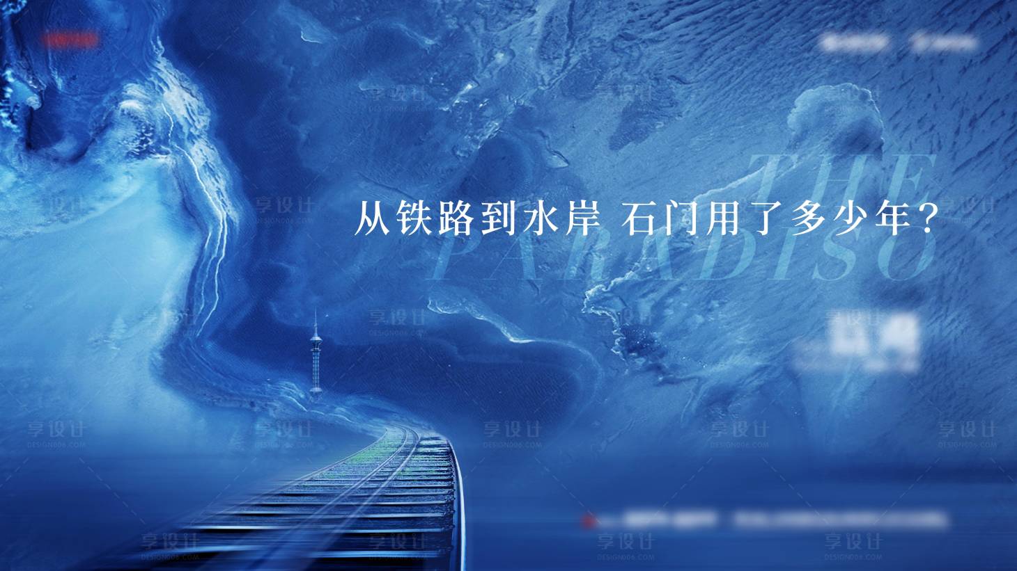 源文件下載【享設計】搜索編號：52190014248337035【城市水岸懸念稿】