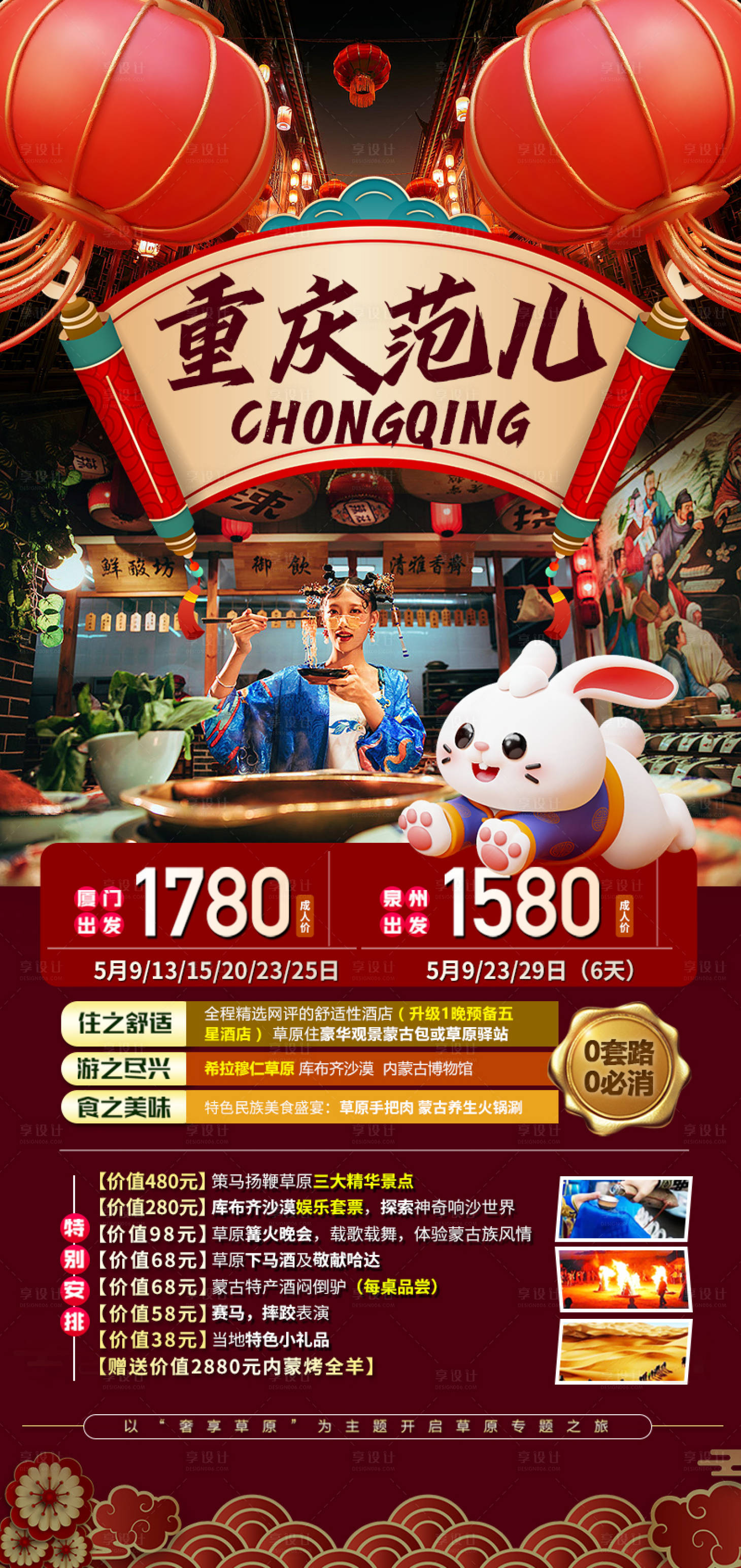 源文件下載【享設計】搜索編號：21520014232388442【重慶黔江莆花暗河愛麗絲莊園烏江】