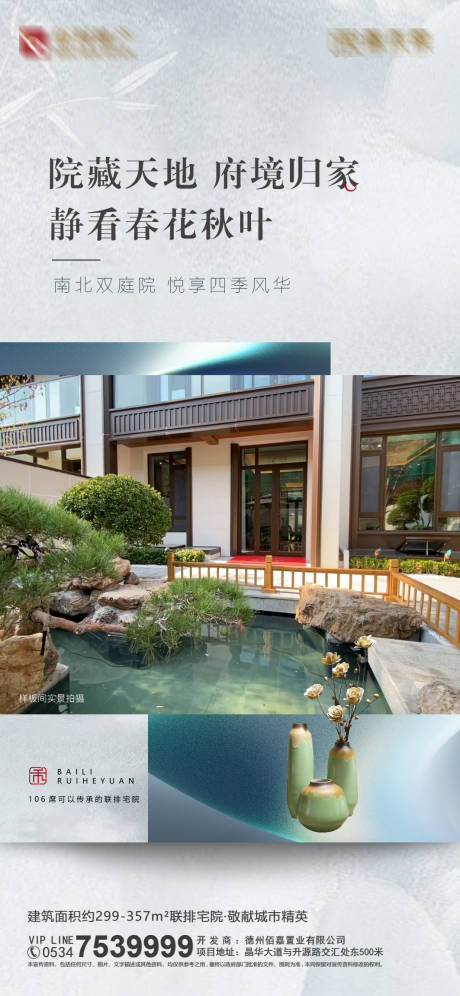 源文件下載【地產院子價值點海報】編號：37840014273776582