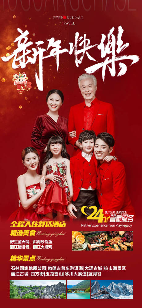 源文件下載【新年快樂】編號：20230109182151266