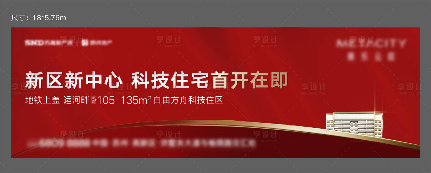 源文件下载【地产开盘海报】编号：30620014150065606
