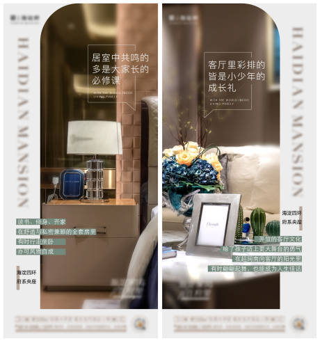 源文件下载【地产简洁高级灰系列海报】编号：13650014109398150