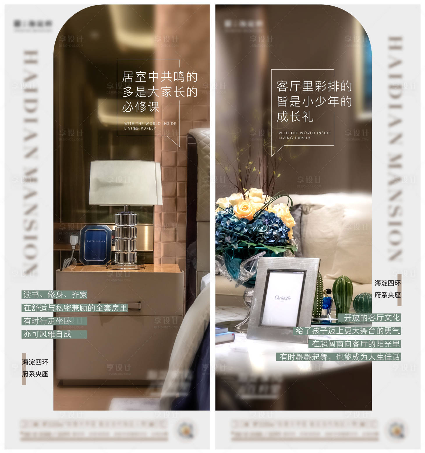 源文件下载【地产简洁高级灰系列海报】编号：13650014109398150
