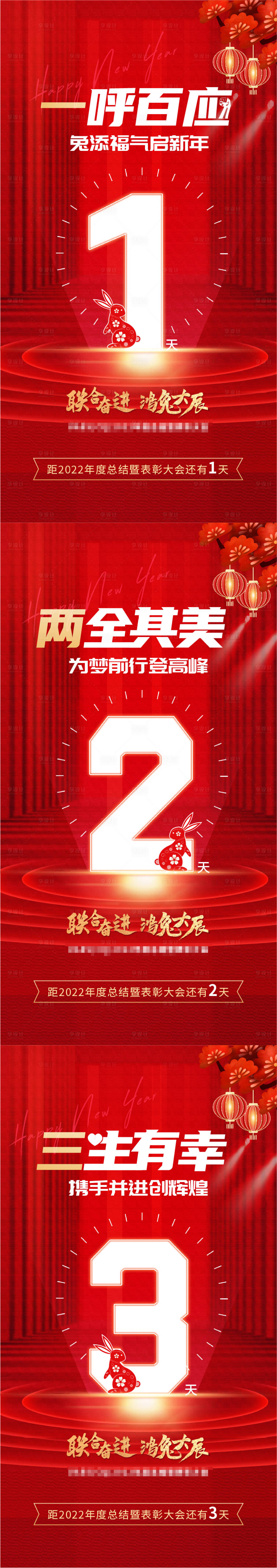 源文件下載【享設(shè)計】搜索編號：68270014366867284【倒計時海報】