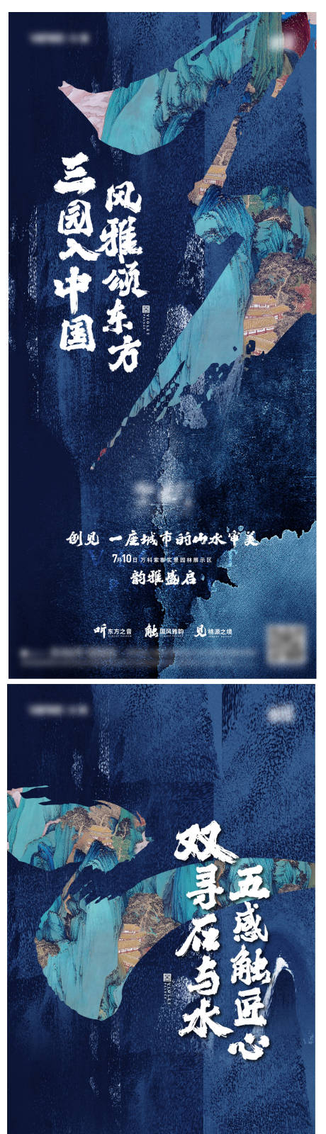 源文件下载【地产倒计时海报】编号：86320014248988348