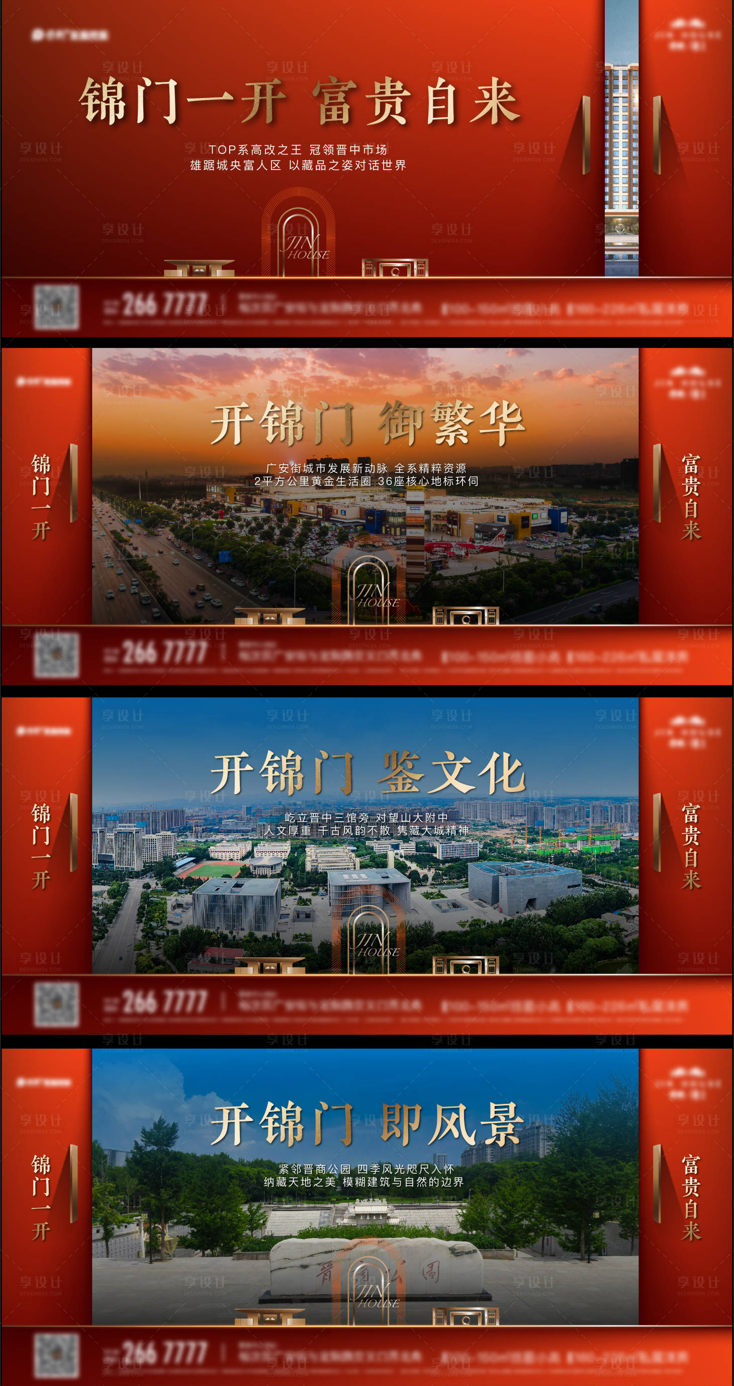 源文件下載【開門紅系列】編號：91550014151485861