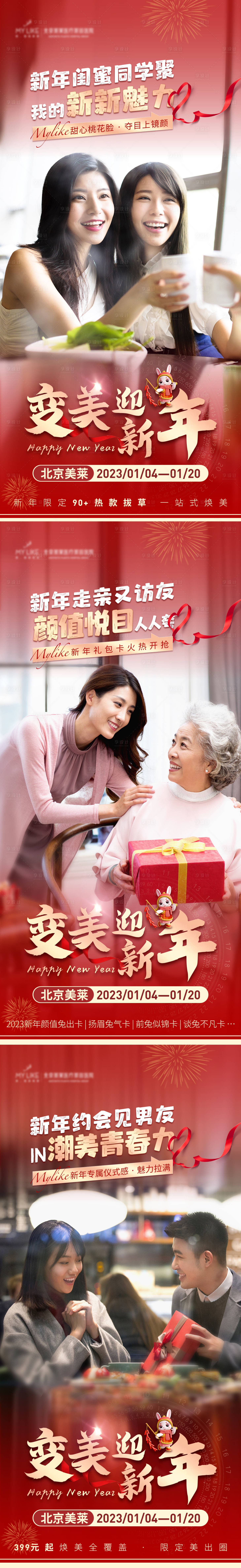 源文件下载【享设计】搜索编号：33150014266646380【场景海报】