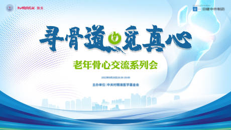 源文件下载【寻骨道】编号：47530014082981664