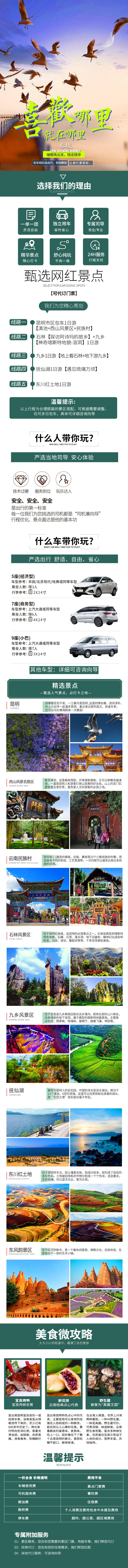 源文件下載【享設(shè)計(jì)】搜索編號(hào)：72830014346898893【喜歡哪里就去那里】