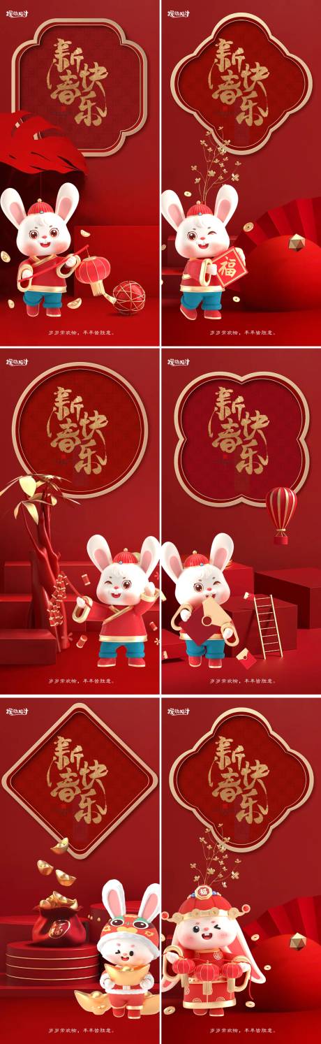 源文件下載【春節節日海報】編號：43230014202335259