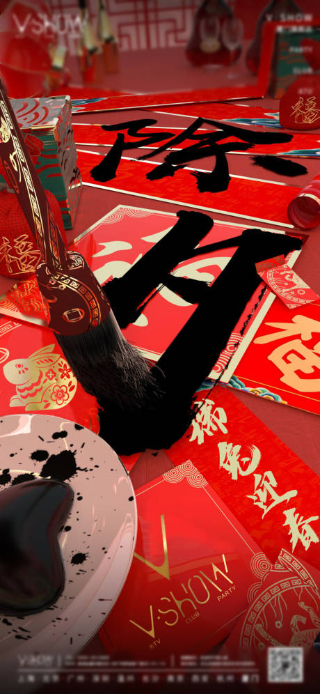 源文件下载【除夕节日海报】编号：19530014134848076