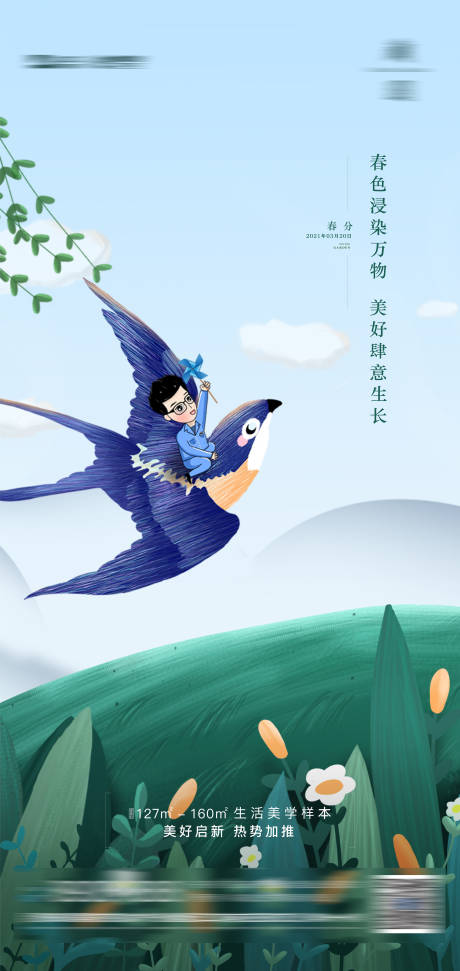 源文件下載【節(jié)氣單圖】編號：30350014412417756