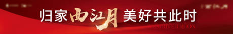 源文件下载【地产交房物料门封腰线】编号：30650014228743817
