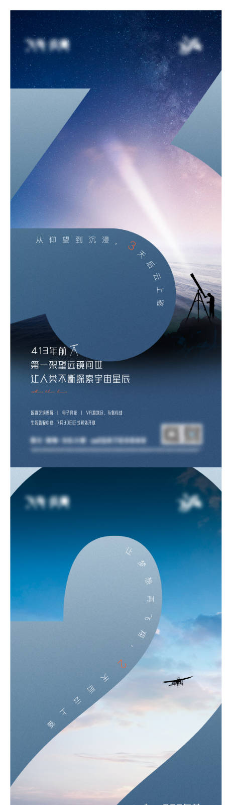 源文件下载【地产倒计时海报】编号：28550014384357981