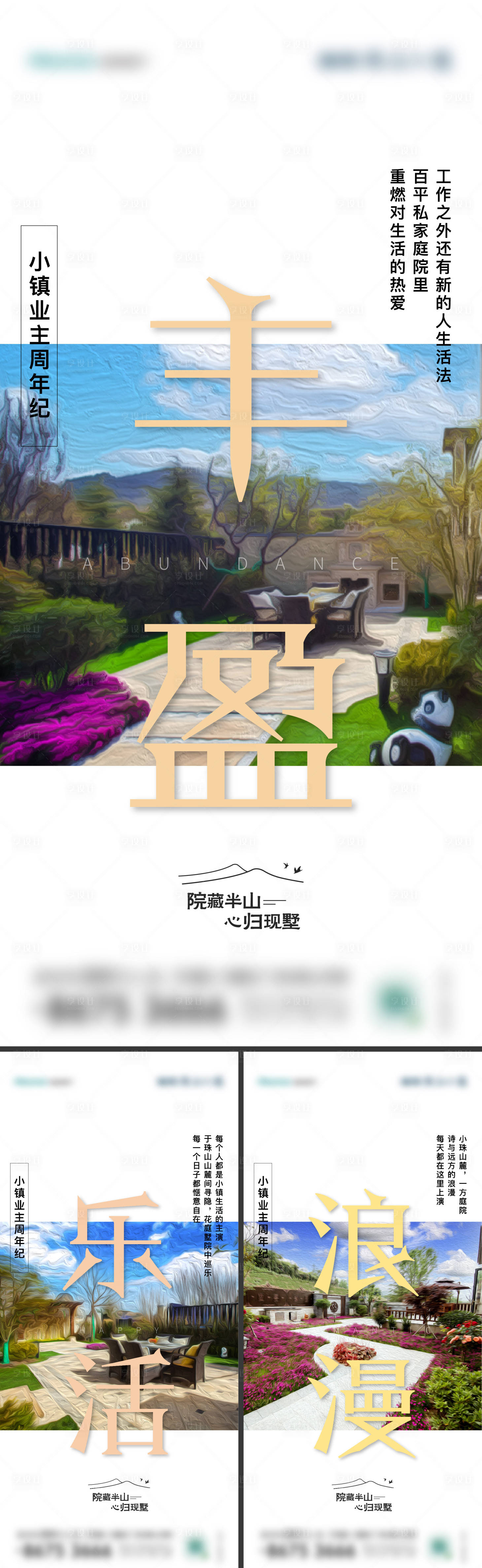 源文件下載【享設計】搜索編號：46910014177302487【地產價值點系列單圖】