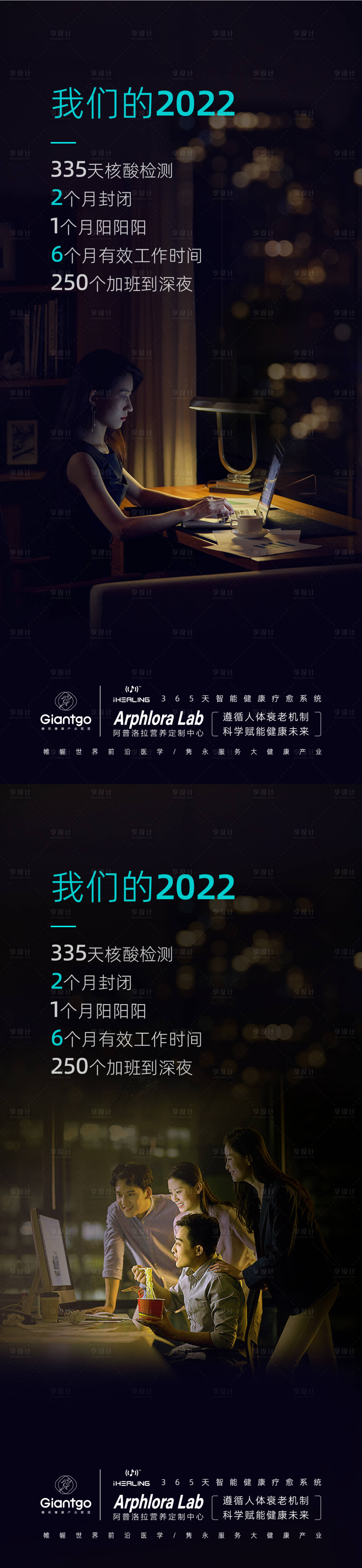 源文件下載【享設計】搜索編號：38060014294929651【創意工作海報】