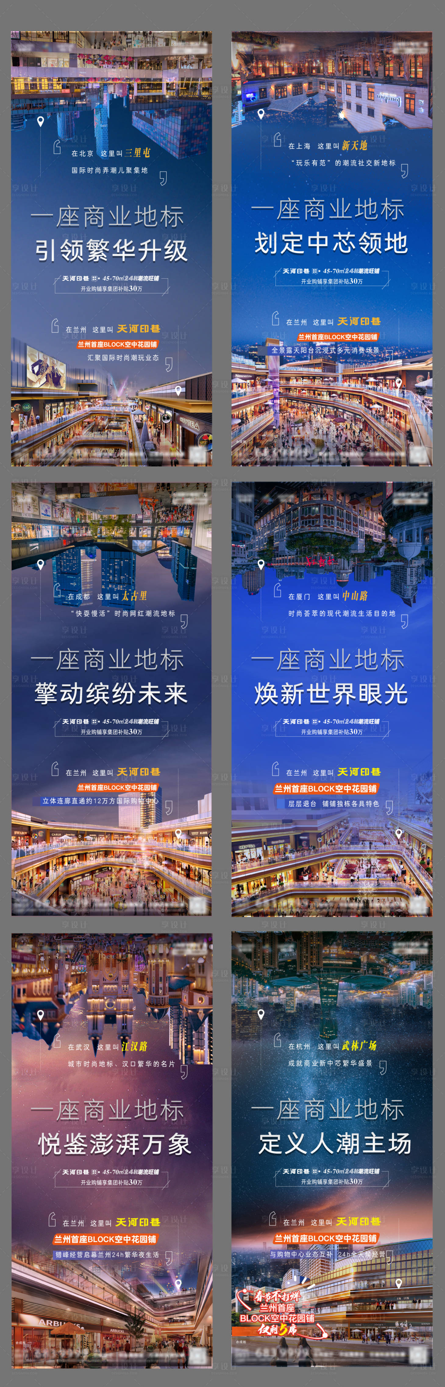 源文件下载【享设计】搜索编号：69530014363992922【商业对标价值点系列】