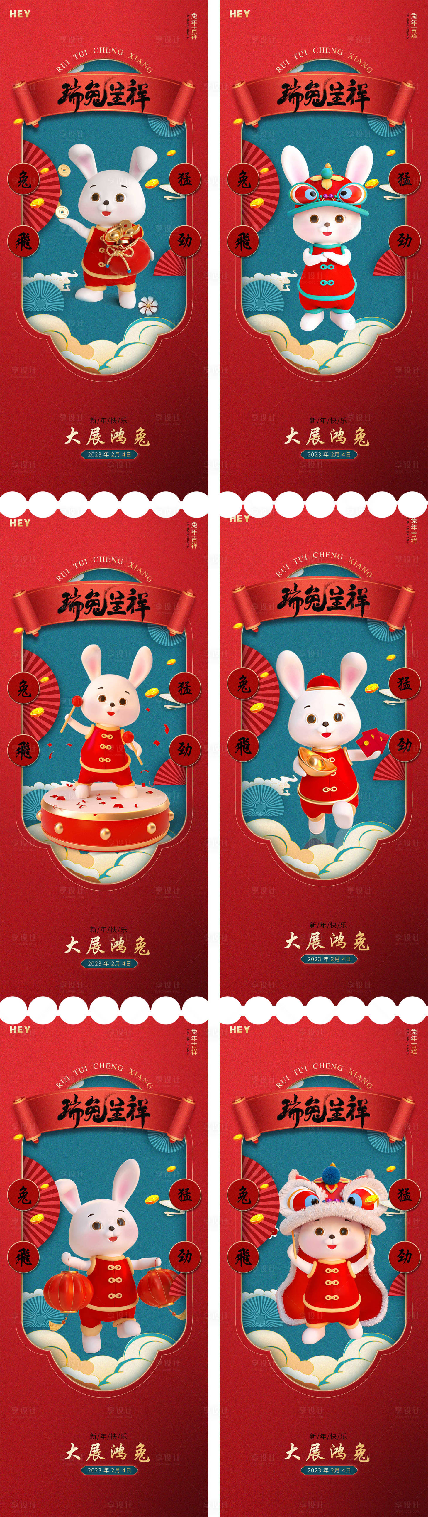 源文件下载【兔年海报】编号：36360014151581555