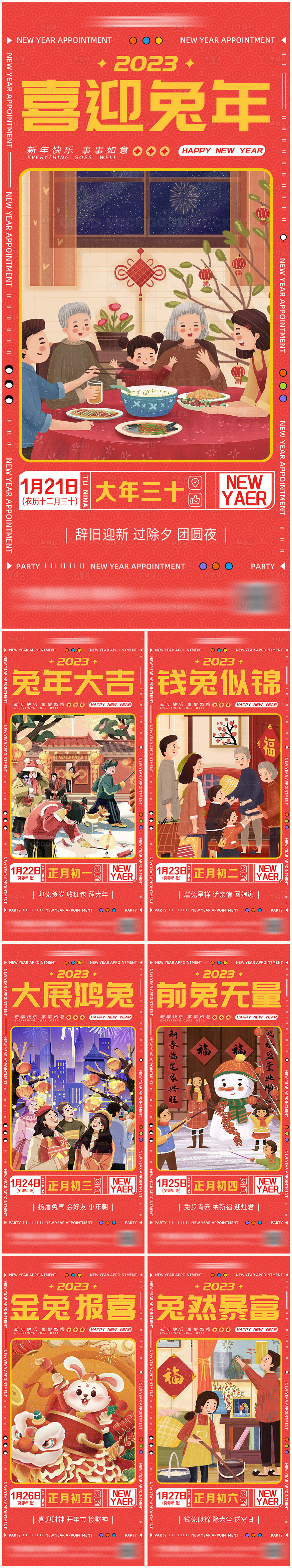源文件下载【享设计】搜索编号：34820014137319388【新年系列海报（TIF用PS打开）】