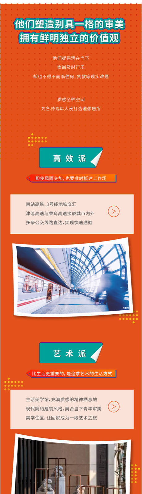 源文件下载【地产长图】编号：46080014094681532
