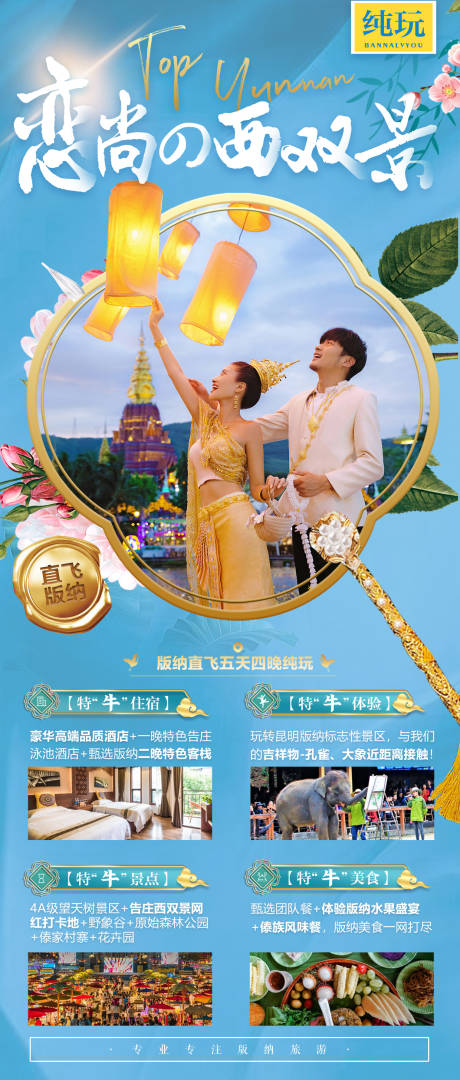 源文件下载【恋尚西双景】编号：38550014141422092