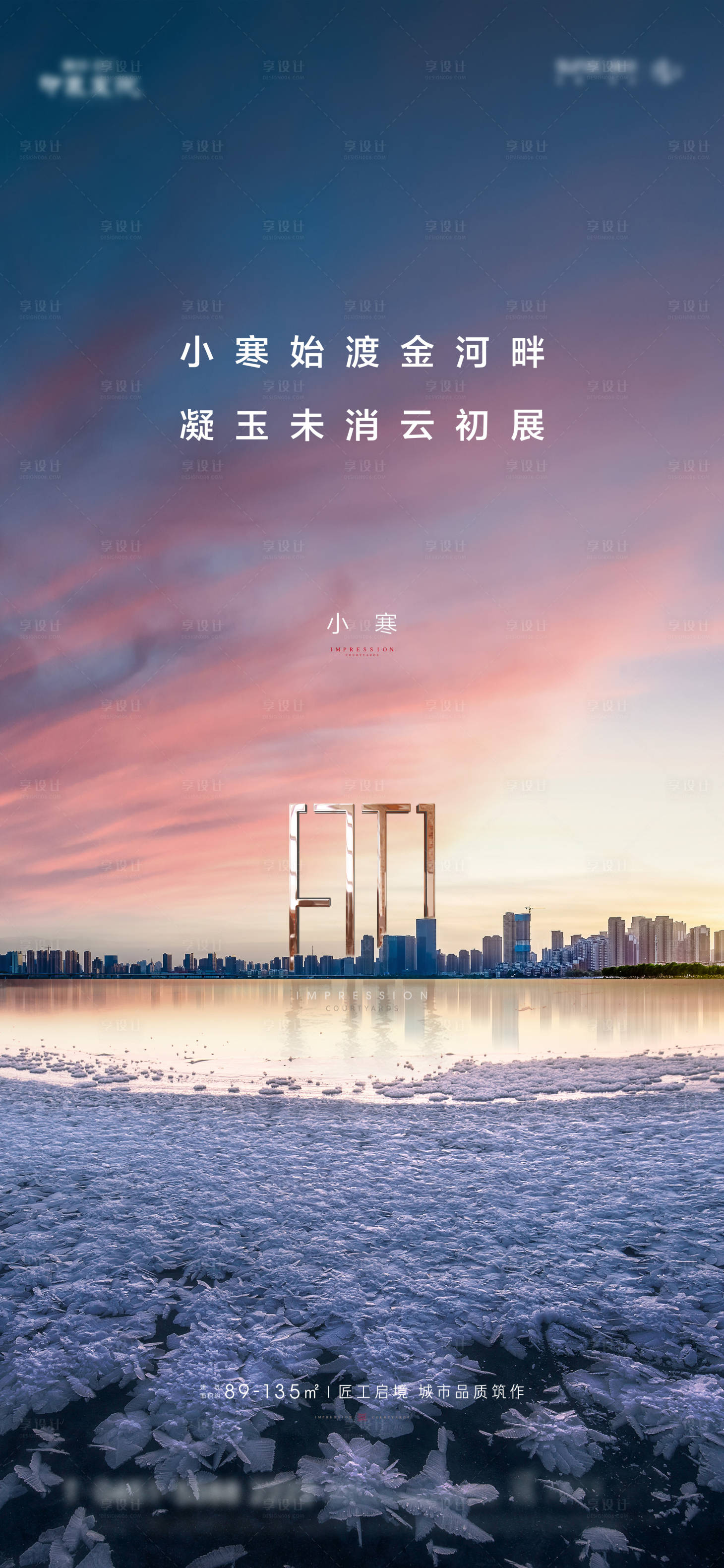 源文件下载【大寒 】编号：81130014251849064