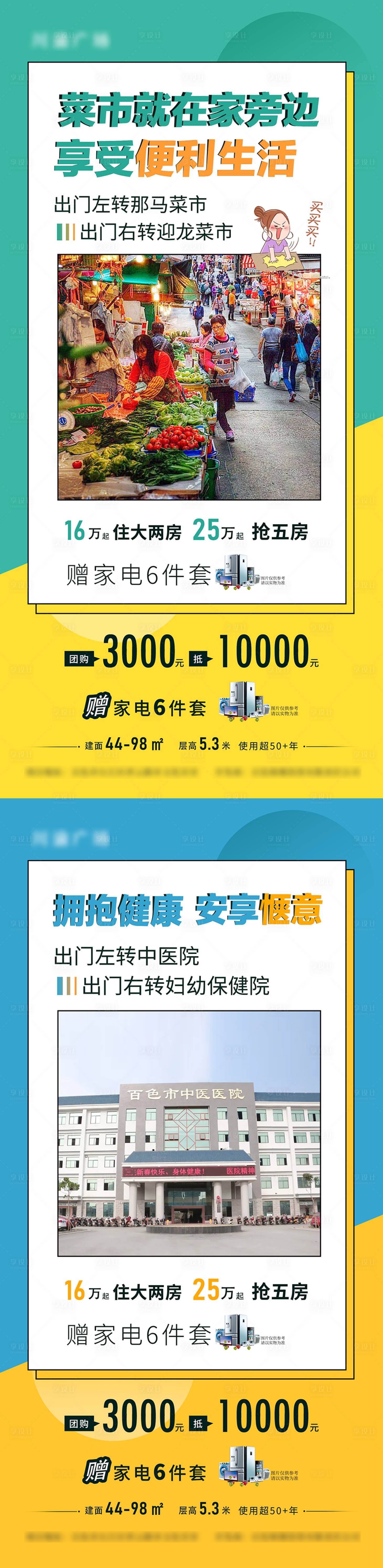 源文件下載【享設(shè)計】搜索編號：72620014168269010【地產(chǎn)價值點海報】