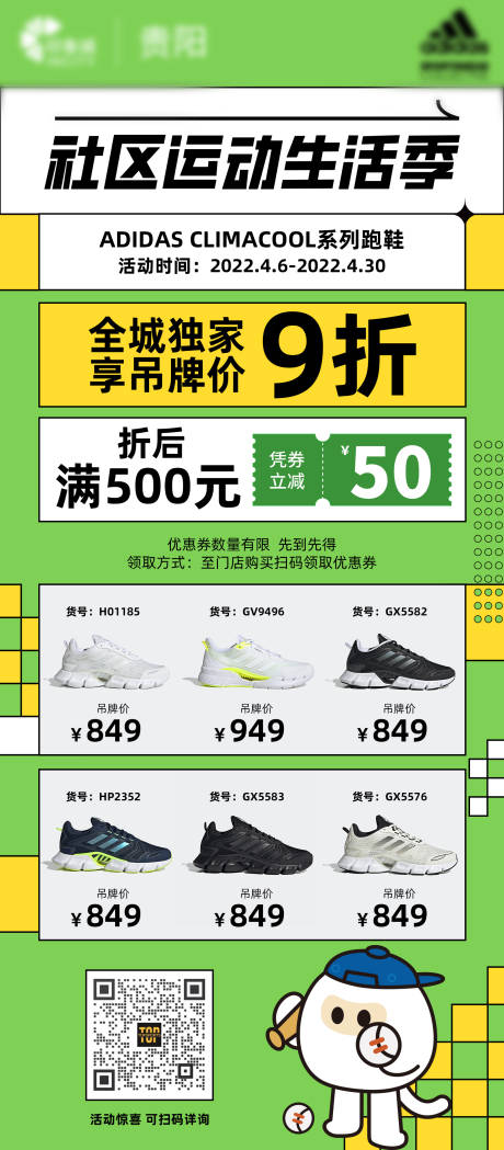 源文件下载【商场活动立牌海报】编号：27900014422678043