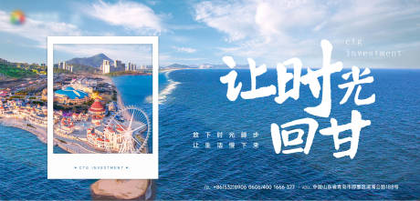 源文件下載【文旅主形象海報(bào)】編號(hào)：66940014405748078