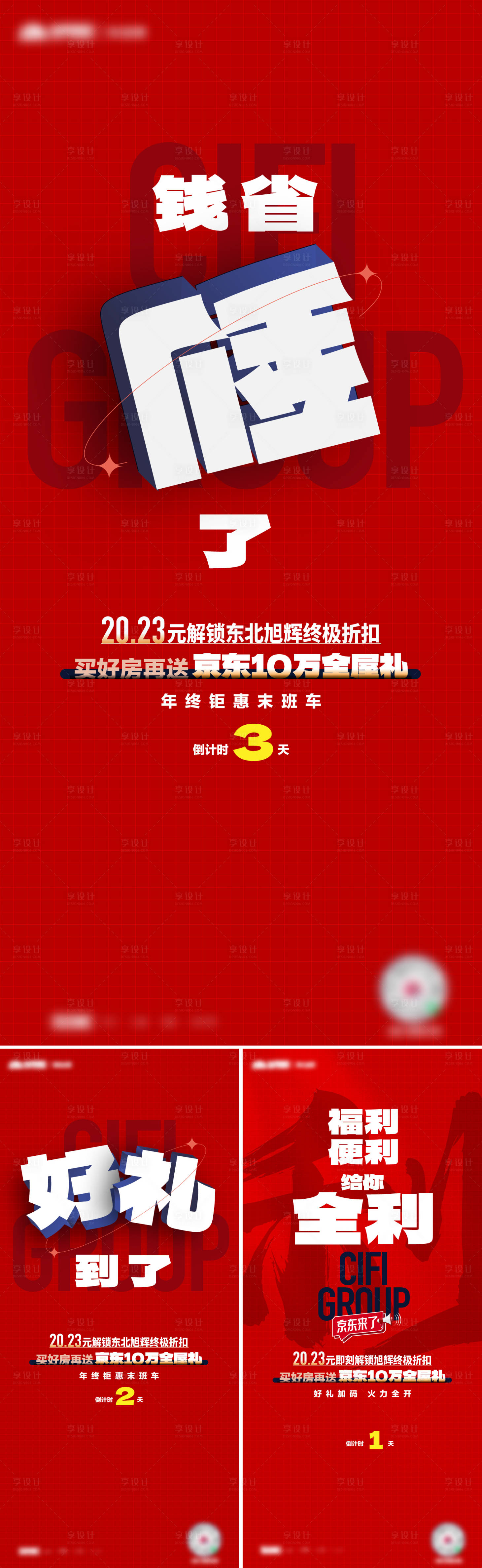 源文件下载【倒计时热销】编号：40960014179095192