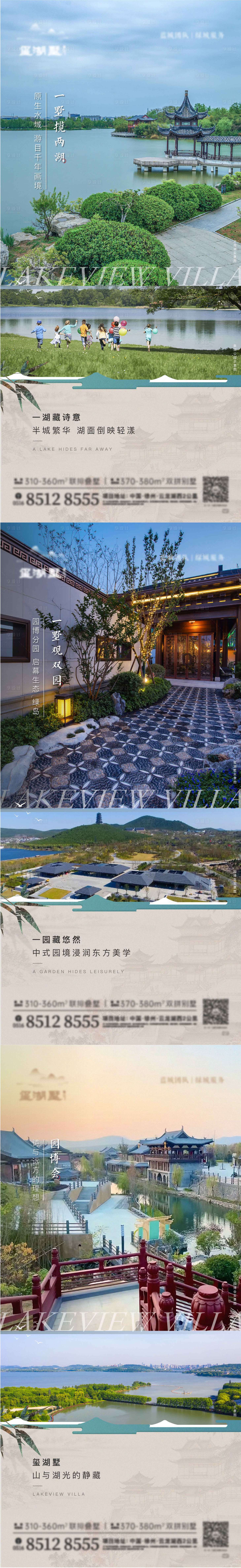 源文件下载【享设计】搜索编号：27070014202199289【湖居价值点】