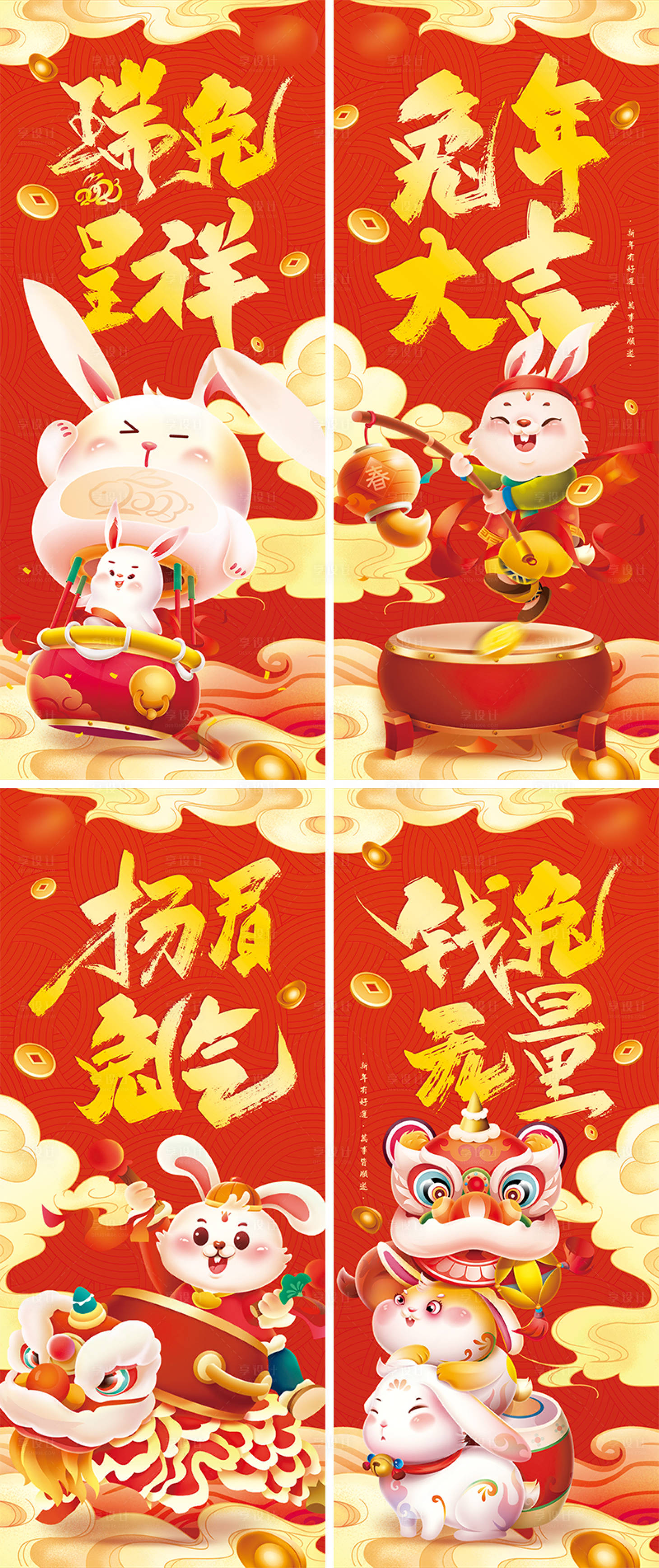 源文件下載【兔年插畫海報】編號：90390014265687702