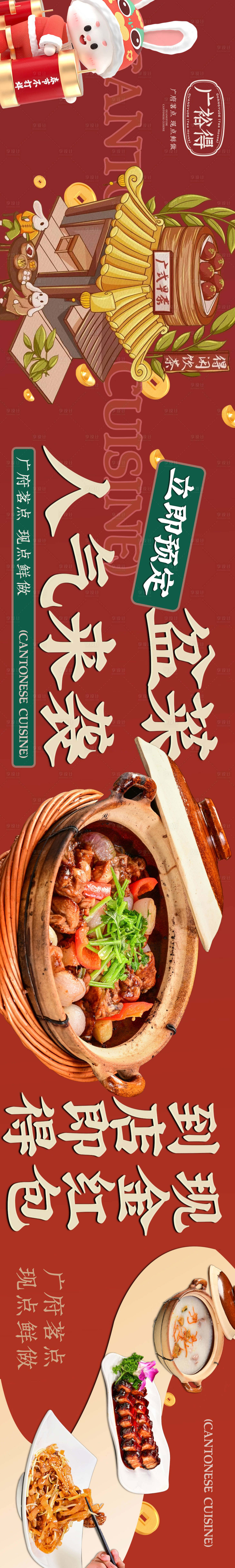 源文件下载【享设计】搜索编号：33030014292039745【大众五连图】