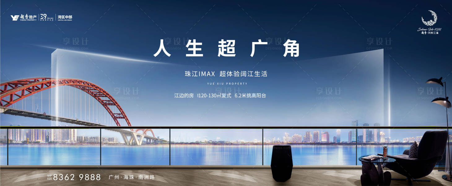 源文件下载【地产滨江价值点主画面】编号：15790014100675681