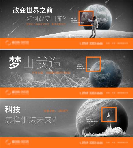 源文件下载【地产产业园智能系列海报】编号：20230105103204624