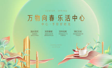 源文件下載【暖場活動背景板】編號：20690014423906616
