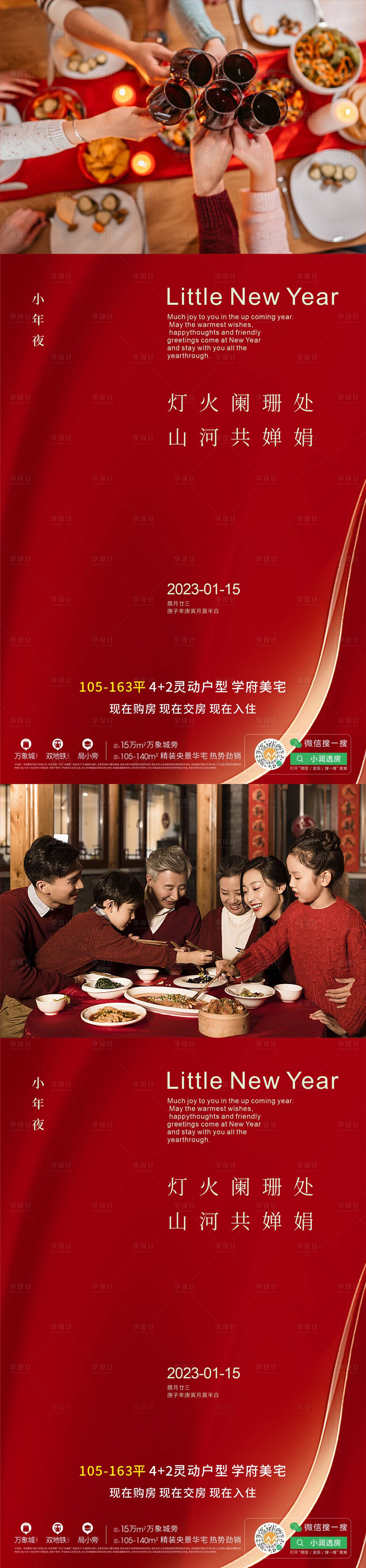 源文件下载【小年】编号：75180014162374967