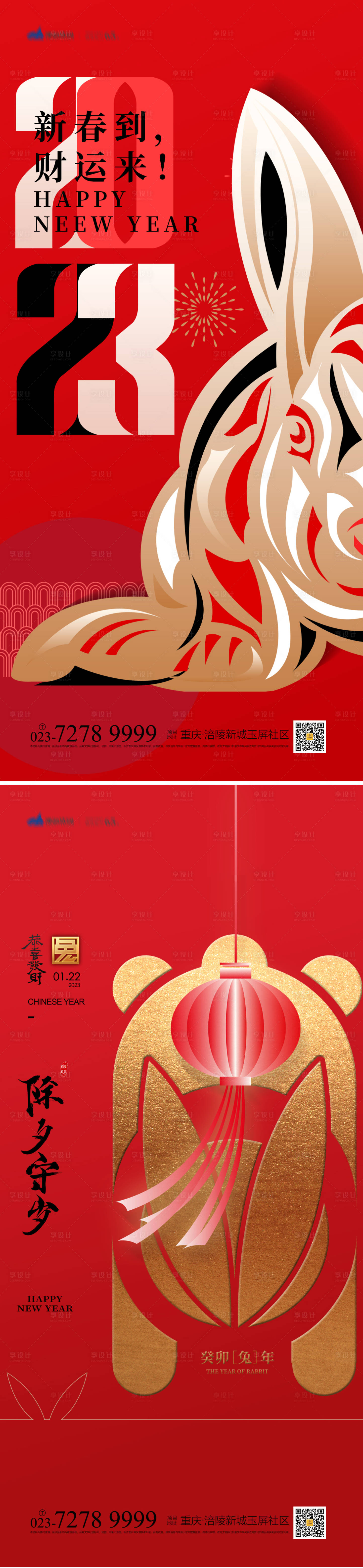 源文件下载【享设计】搜索编号：55570014132915533【春节海报】