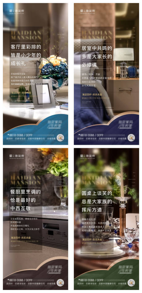 源文件下載【地產(chǎn)質(zhì)感高級(jí)系列海報(bào)】編號(hào)：34500014108438484