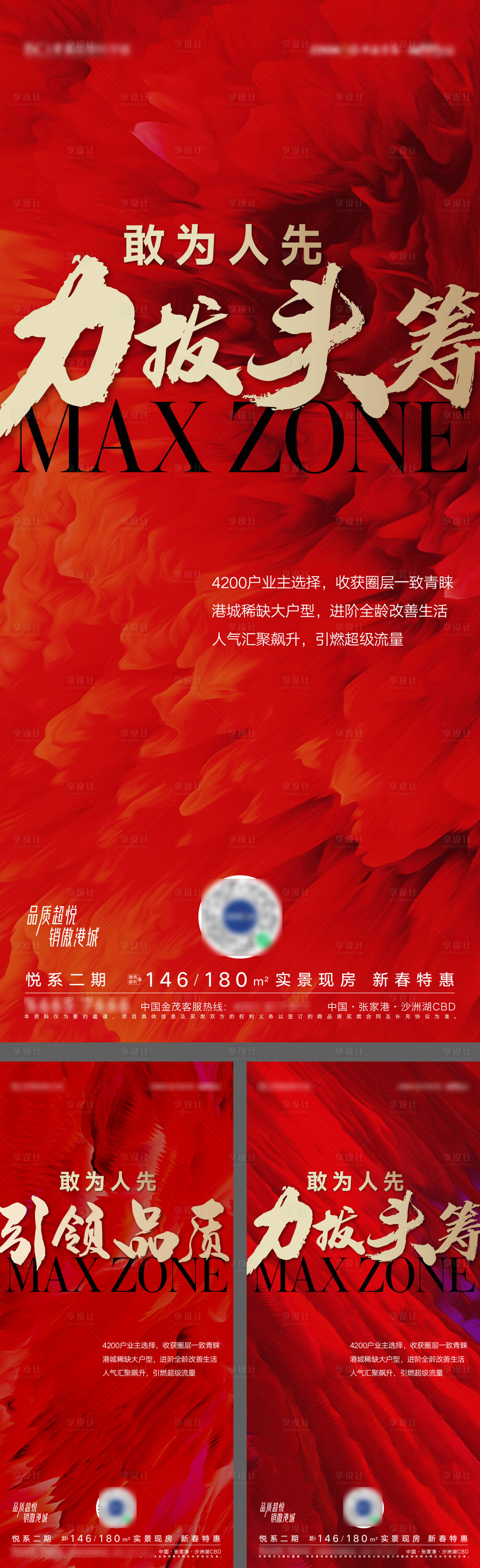 源文件下载【年度热销冲刺激励海报】编号：29230014191476368