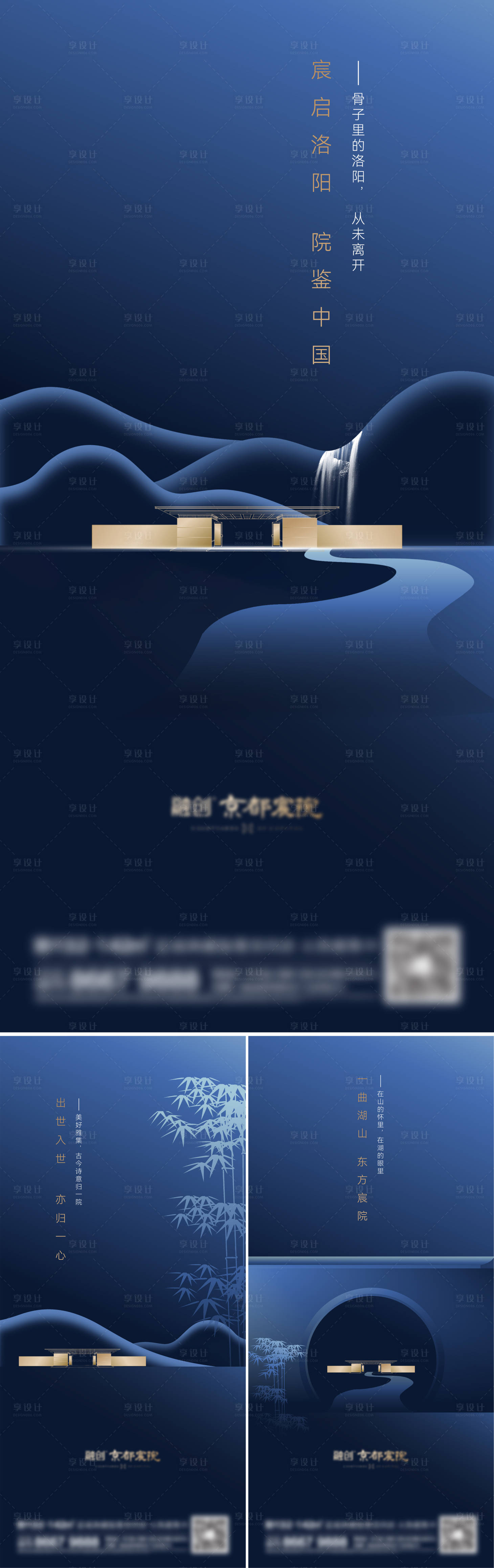 源文件下載【享設(shè)計】搜索編號：18220014131771575【地產(chǎn)新中式系列刷屏海報】