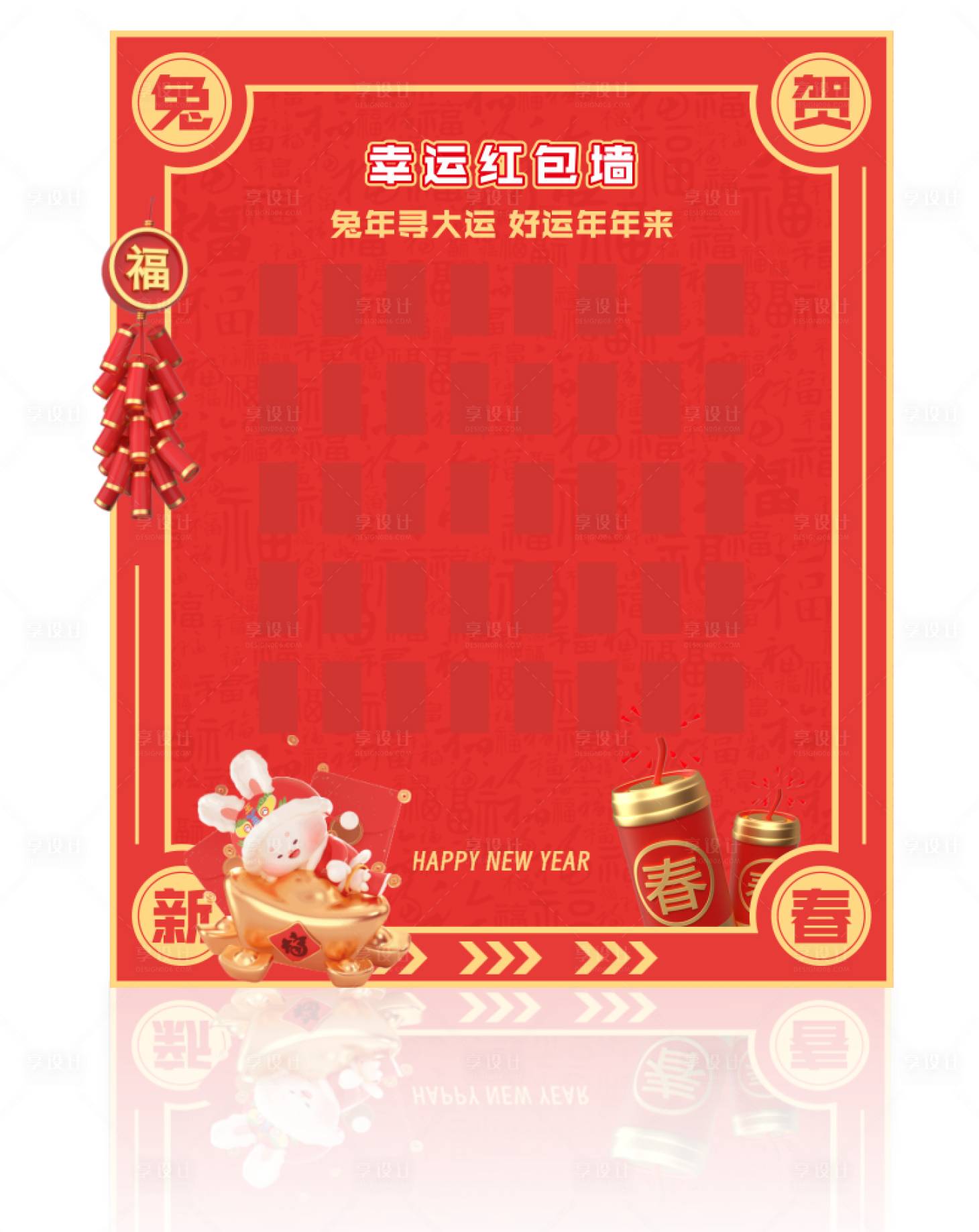 源文件下载【新年红包墙】编号：64480014194299008