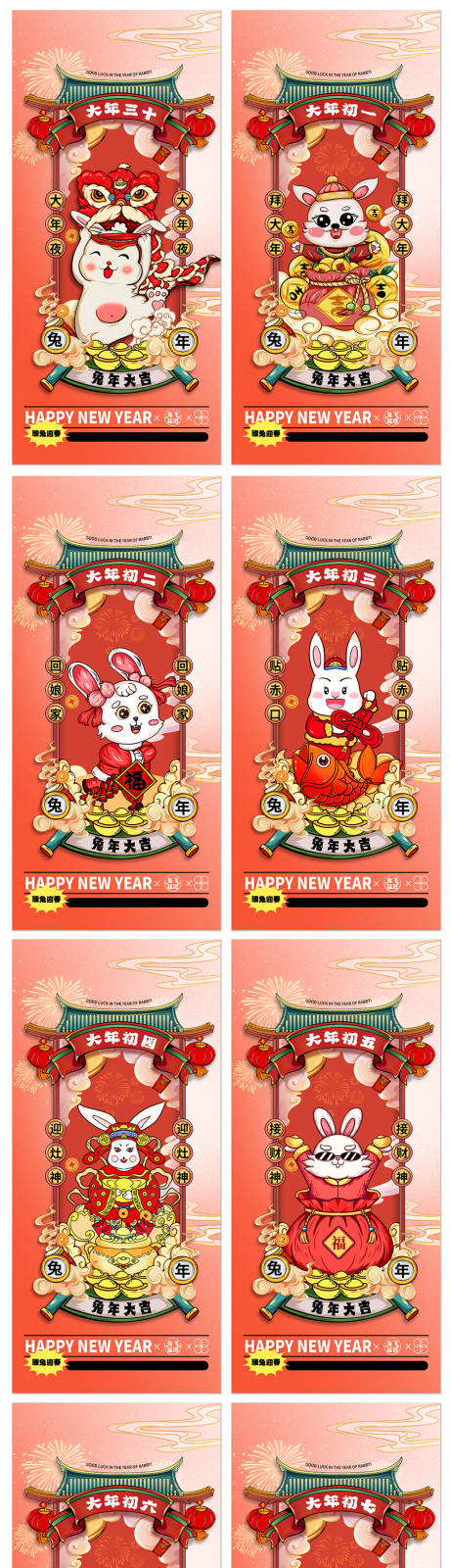 源文件下载【兔年春节新年民俗春节国潮海报】编号：81430014144441381