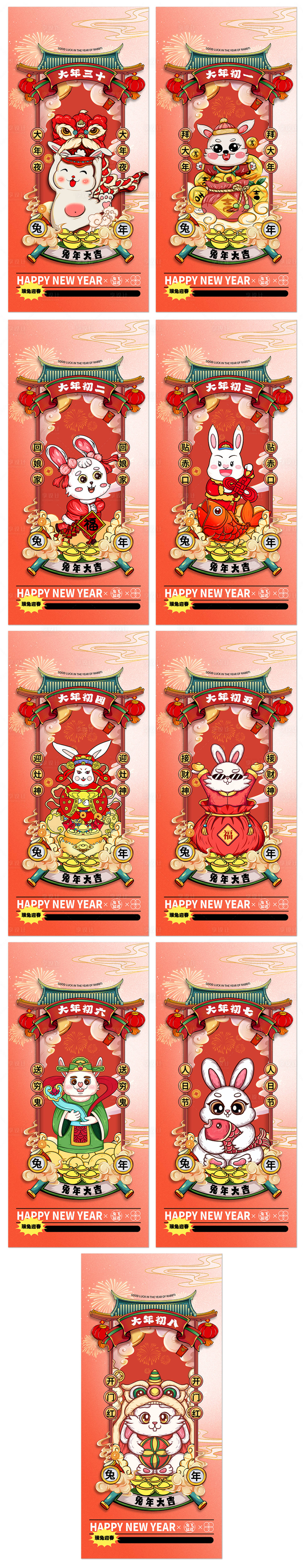 源文件下载【享设计】搜索编号：81430014144441381【兔年春节新年民俗春节国潮海报】
