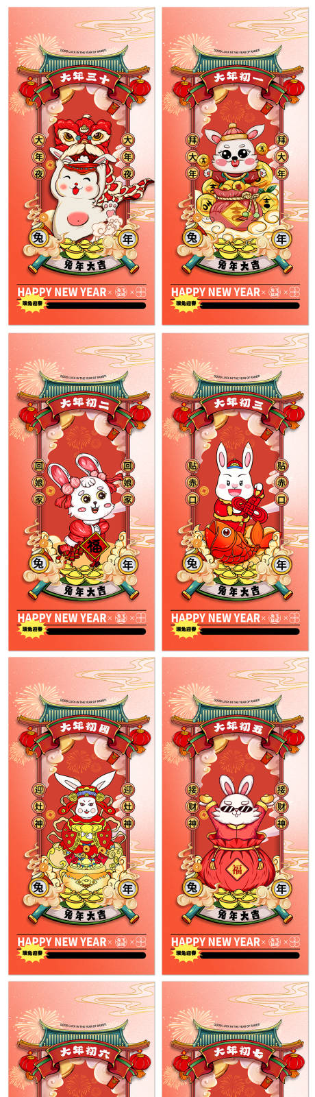 兔年春节新年民俗春节国潮海报