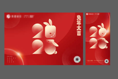 源文件下载【2023兔年活动背景板】编号：37470014084186151