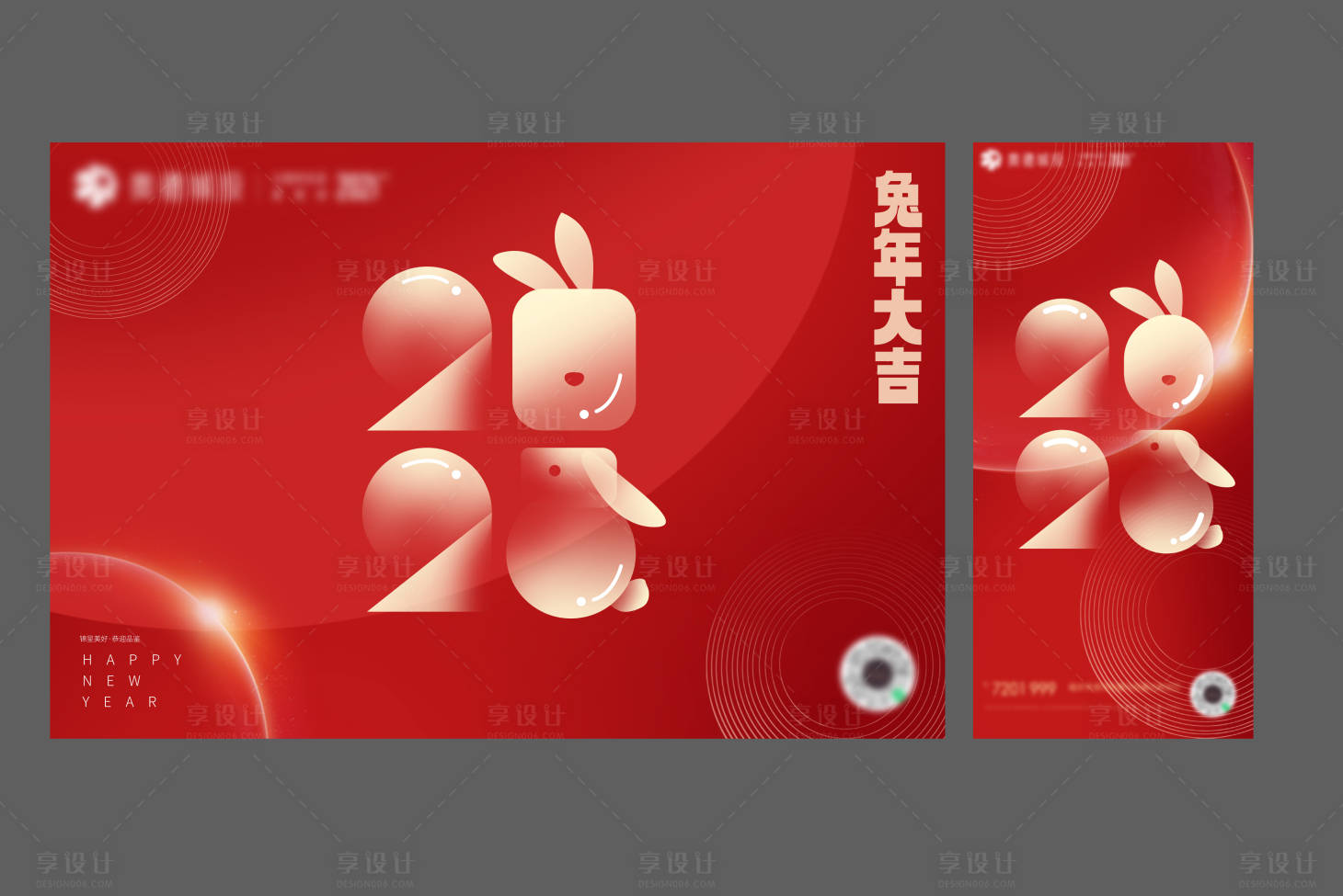 源文件下載【享設(shè)計(jì)】搜索編號：37470014084186151【2023兔年活動背景板】